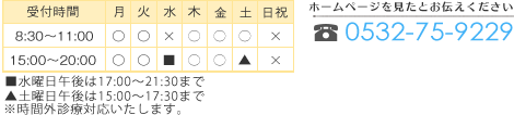 ホームページを見たとお伝えください
