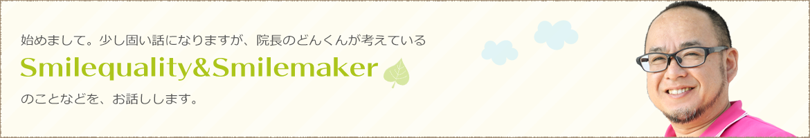 どんくんの頭ん中